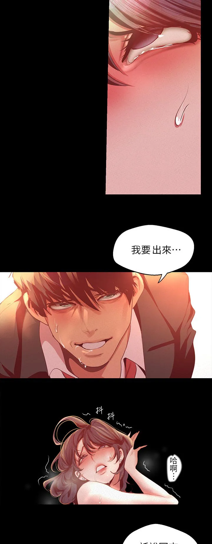 被偏见的人漫画漫画,第191章：拭目以待4图
