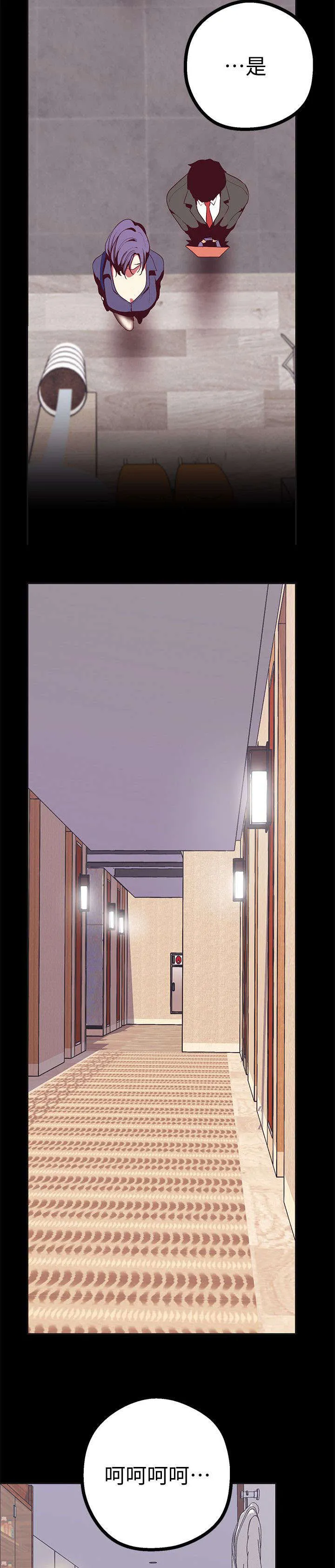 被偏见的人漫画漫画,第23章：解释12图
