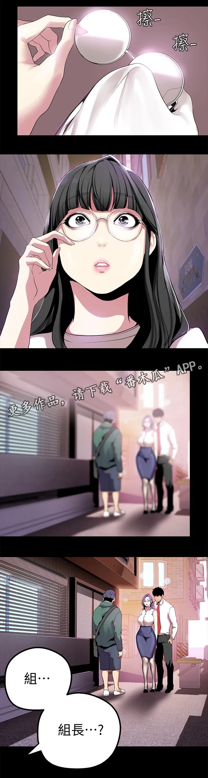 被偏见的人漫画53话漫画,第35章：乱说6图