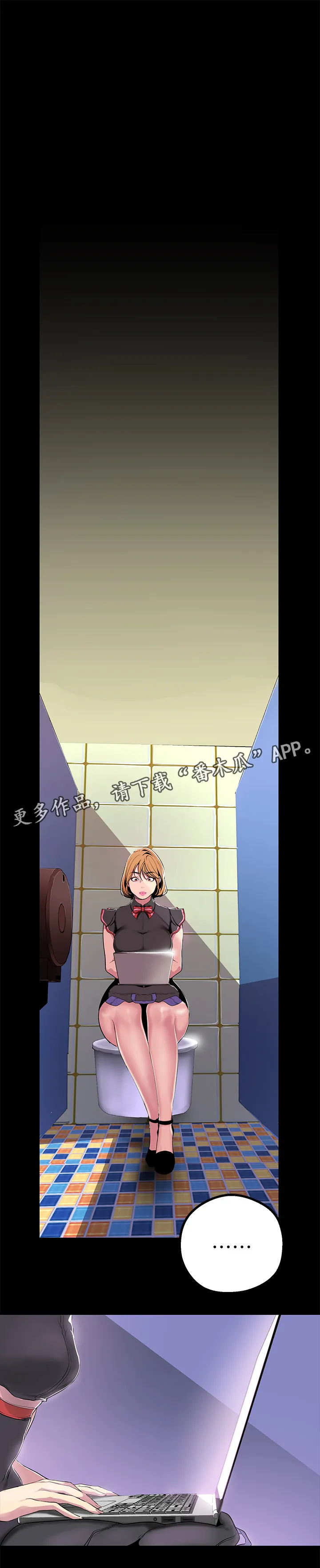 被偏见的人漫画下载漫画,第36章：电话与车1图