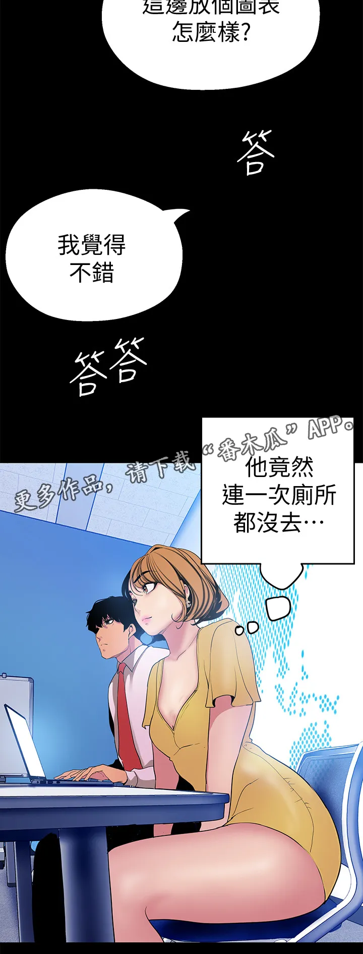 《偏见》漫画后续剧情漫画,第42章：档案11图