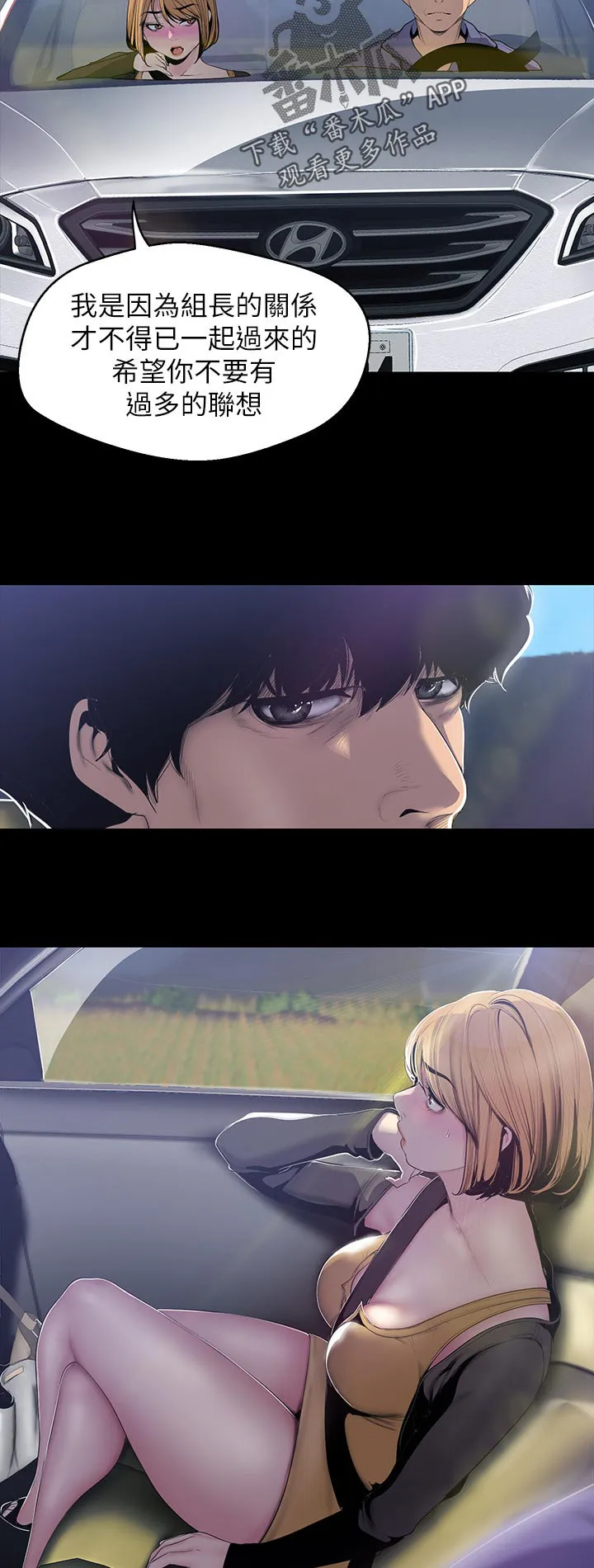 偏见的人漫画漫画,第99章：坏事集中12图