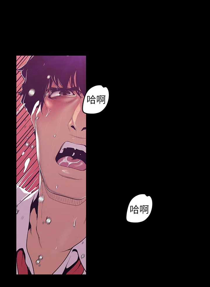 被偏见的人漫画漫画,第130章：哪里可怜5图