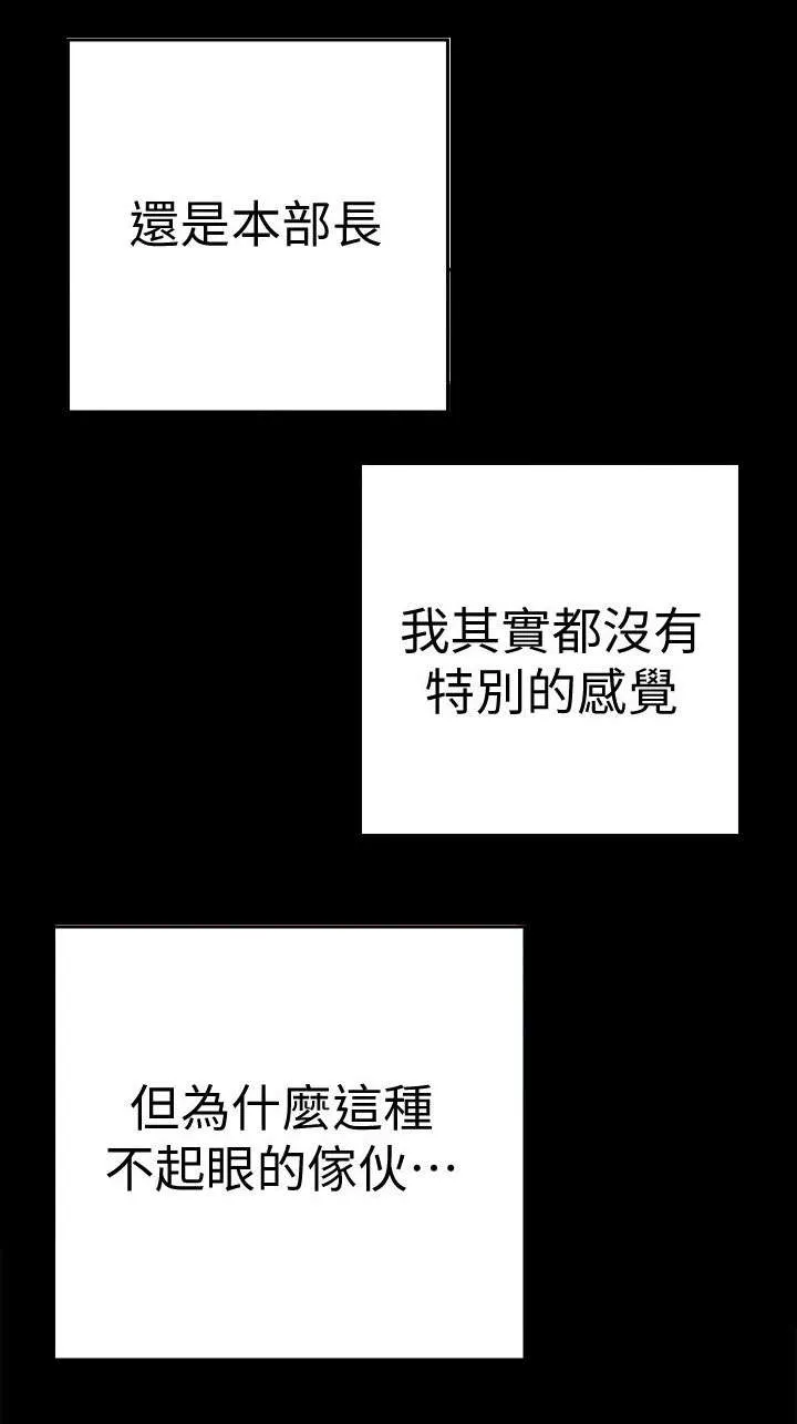 偏见的人漫画漫画,第24章：不要放过17图