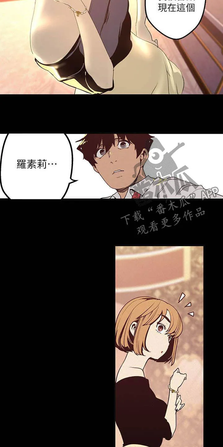 被偏见的人漫画最新漫画,第215章：试衣间6图
