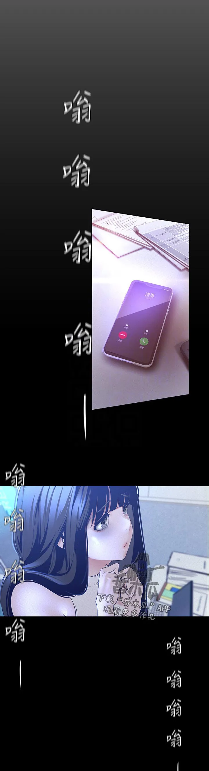 被偏见的人漫画在线全文免费观看漫画,第206章：搞什么呀3图