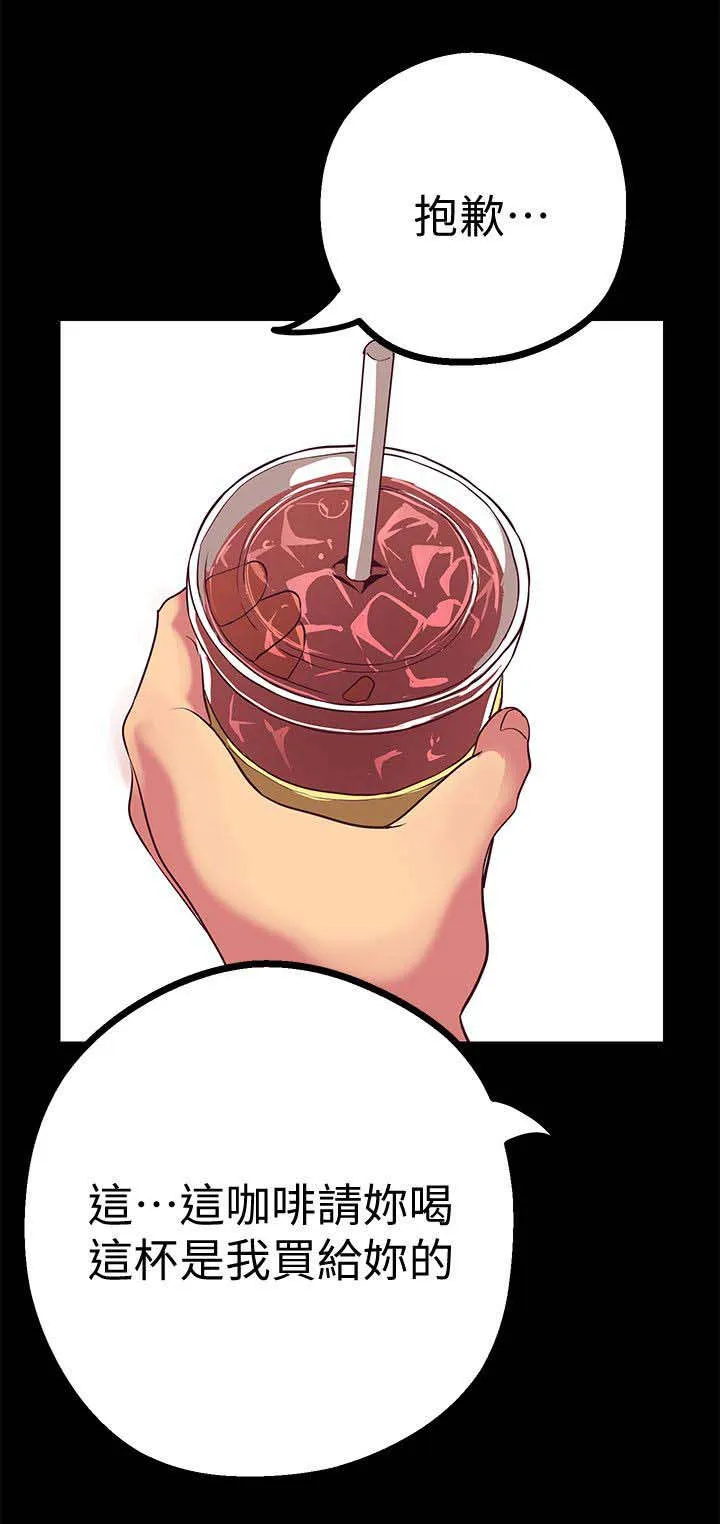 被偏见的人漫画最新漫画,第30章：栽赃陷害？3图