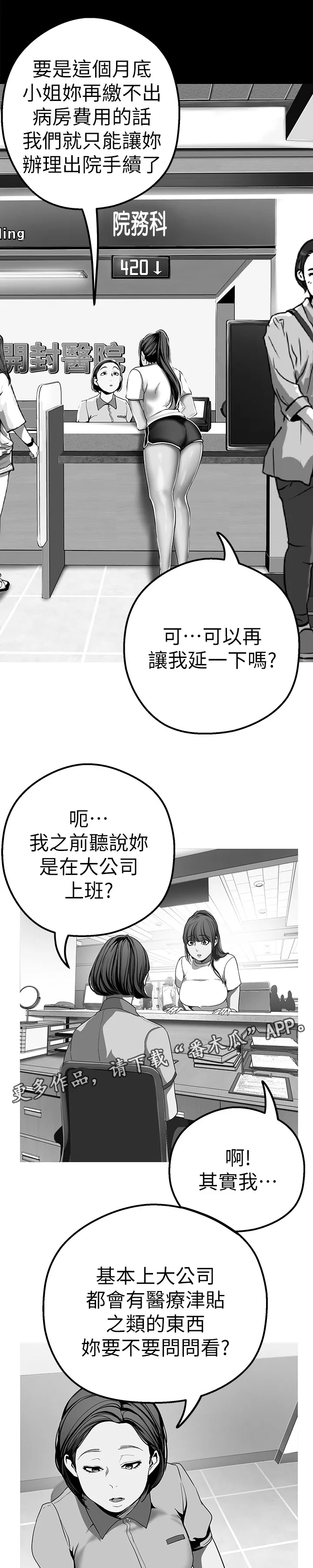 《偏见》漫画后续剧情漫画,第39章：福利15图