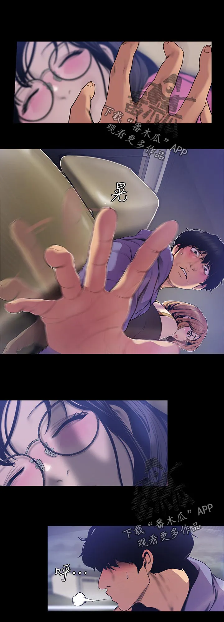 偏见的人漫画漫画,第107章：海边出差6图
