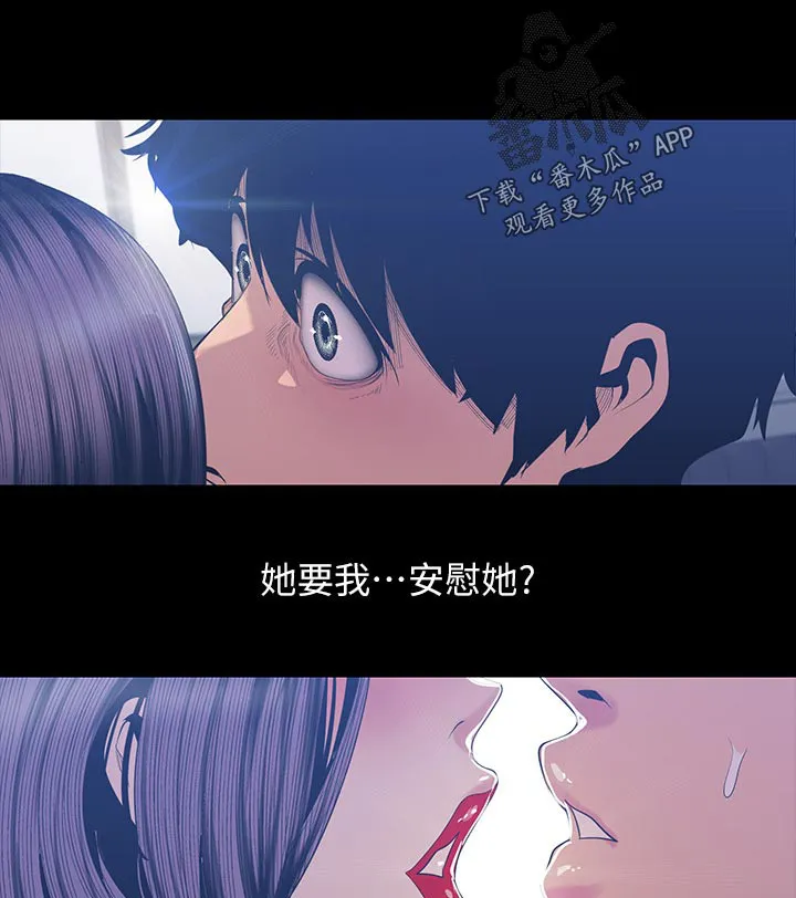 被偏见的人完整版pdf漫画,第146章：不能结束1图