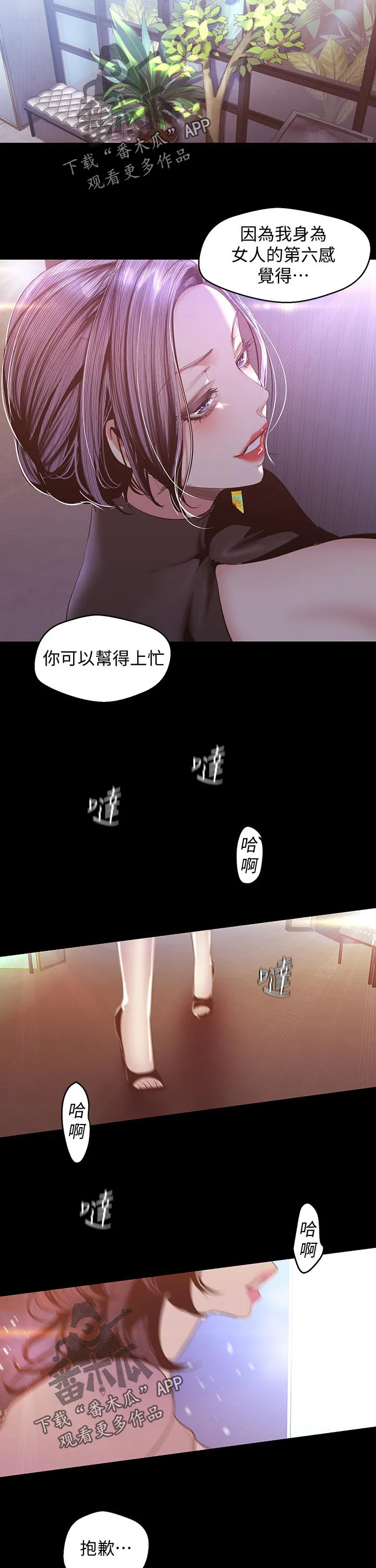 偏见的人漫画漫画,第174章：好久不见10图