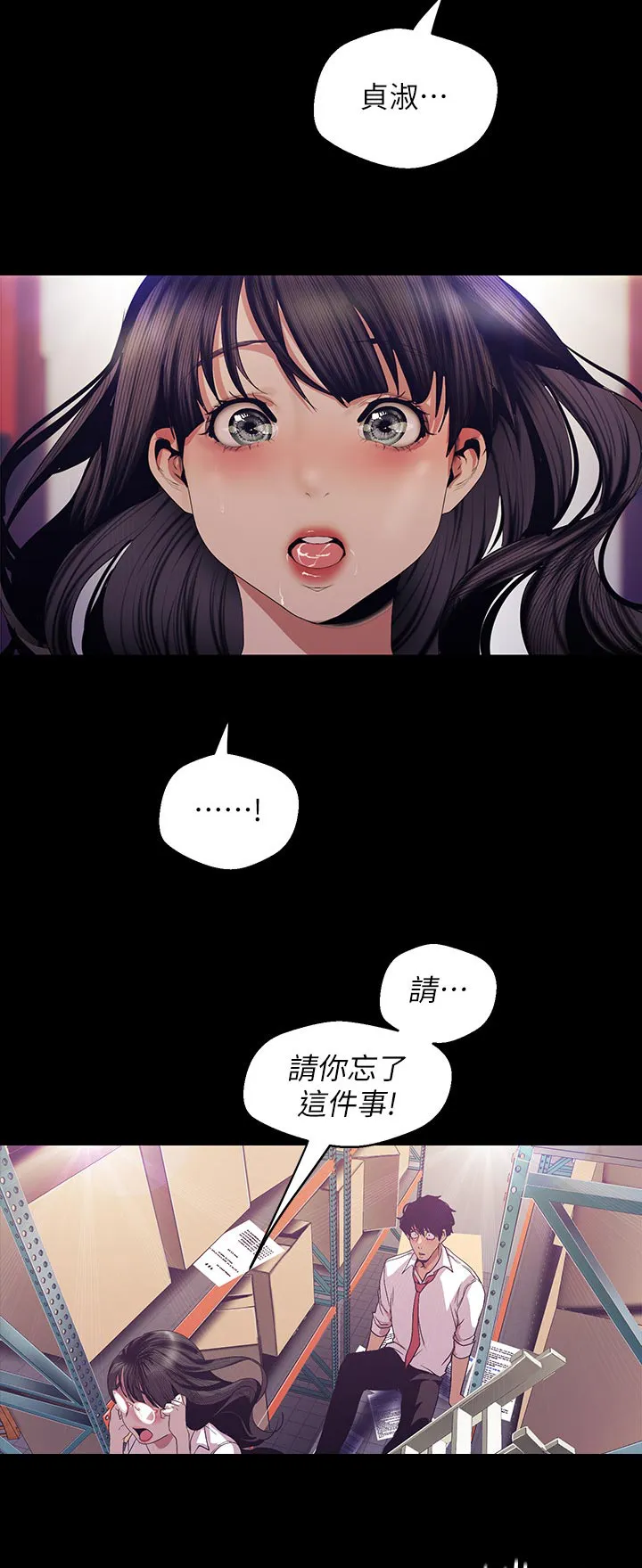 《偏见》漫画后续剧情漫画,第161章：动作真快4图