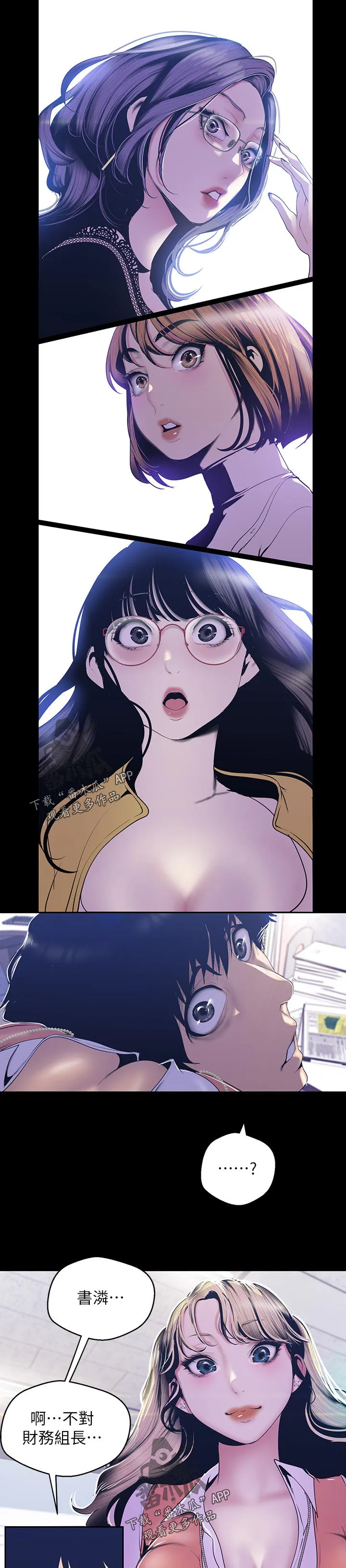 对女人有什么偏见和不公漫画漫画,第128章：要跟她说吗8图