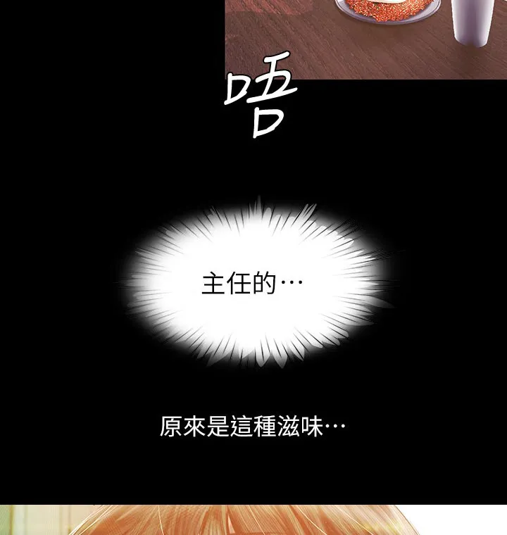 被偏见的人漫画在线全文免费观看漫画,第165章：知道吗3图