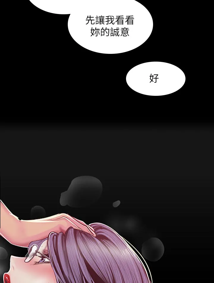 被偏见的人完整版pdf漫画,第146章：不能结束10图