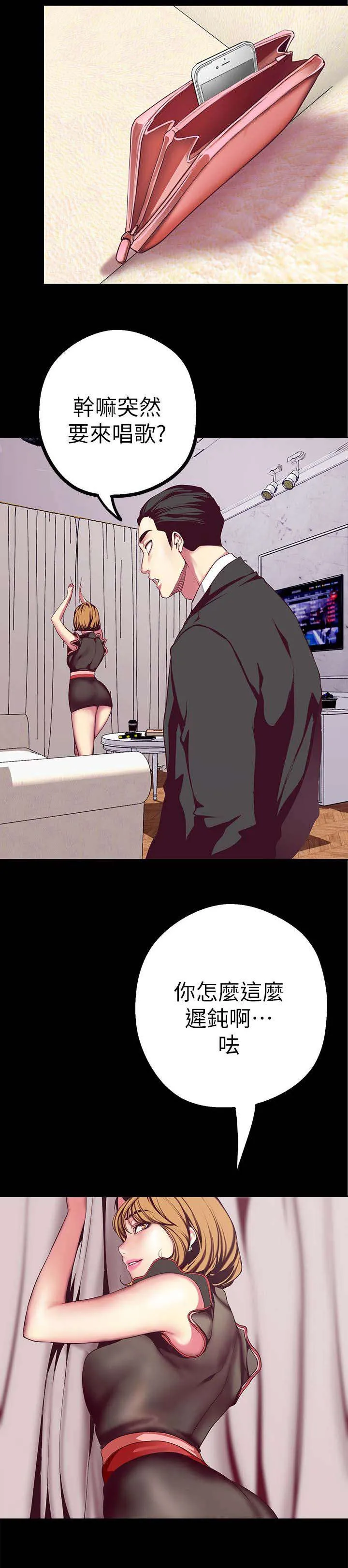偏见的人漫画漫画,第29章：值得2图