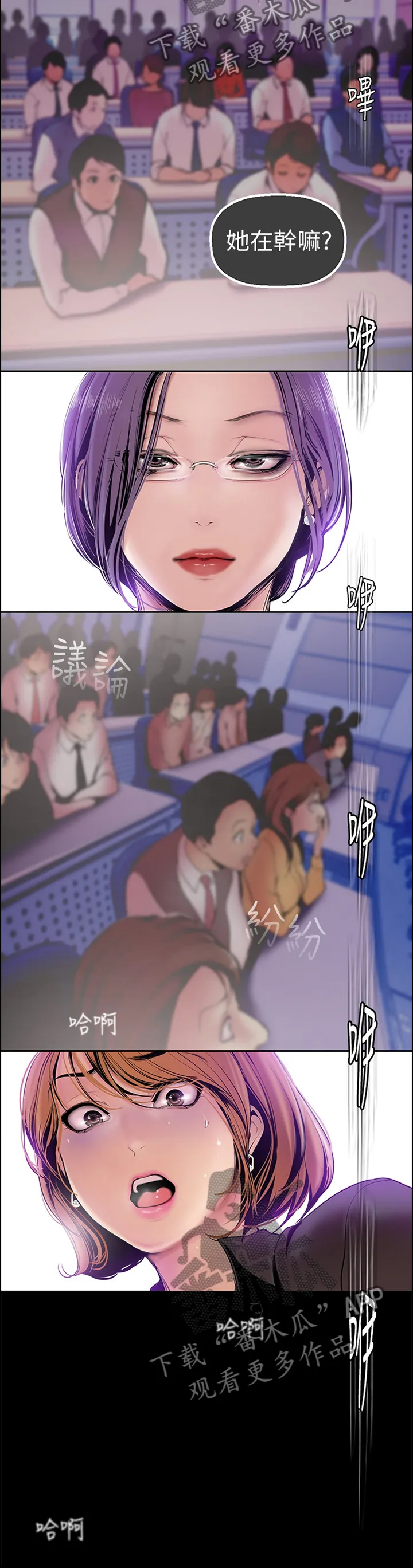 被偏见的人漫画免费完整版漫画,第55章：气急败坏6图