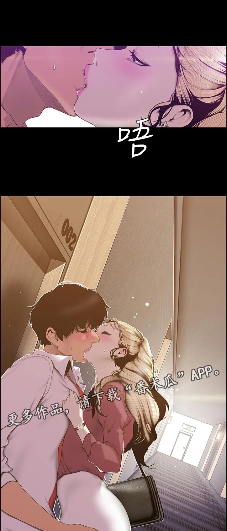 被偏见的人漫画漫画,第117章：怎么回事1图