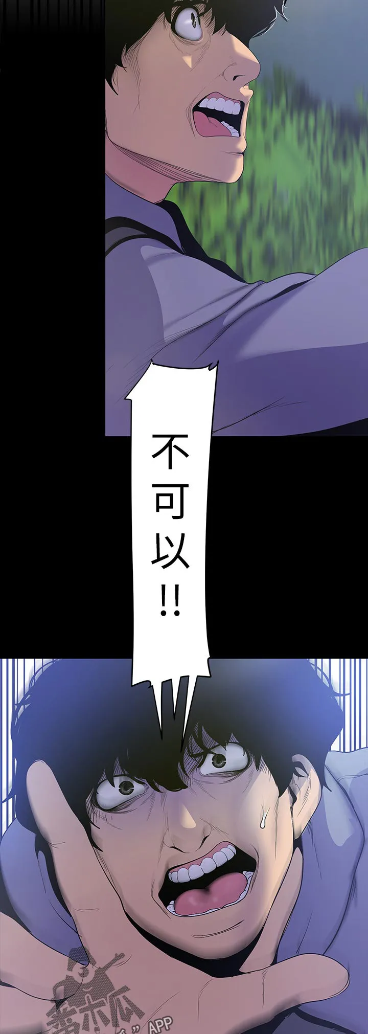 对女人有什么偏见和不公漫画漫画,第101章：教训11图