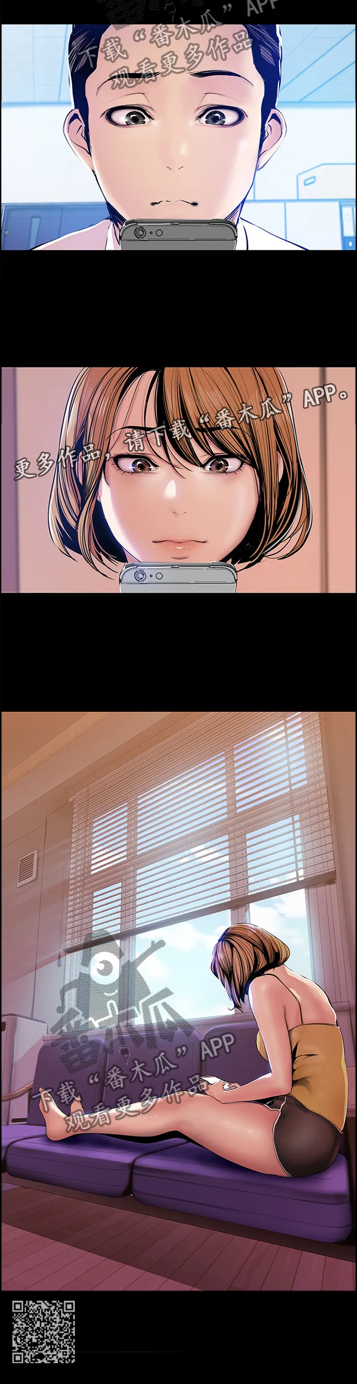 被偏见的人漫画免费完整版漫画,第61章：谣言13图