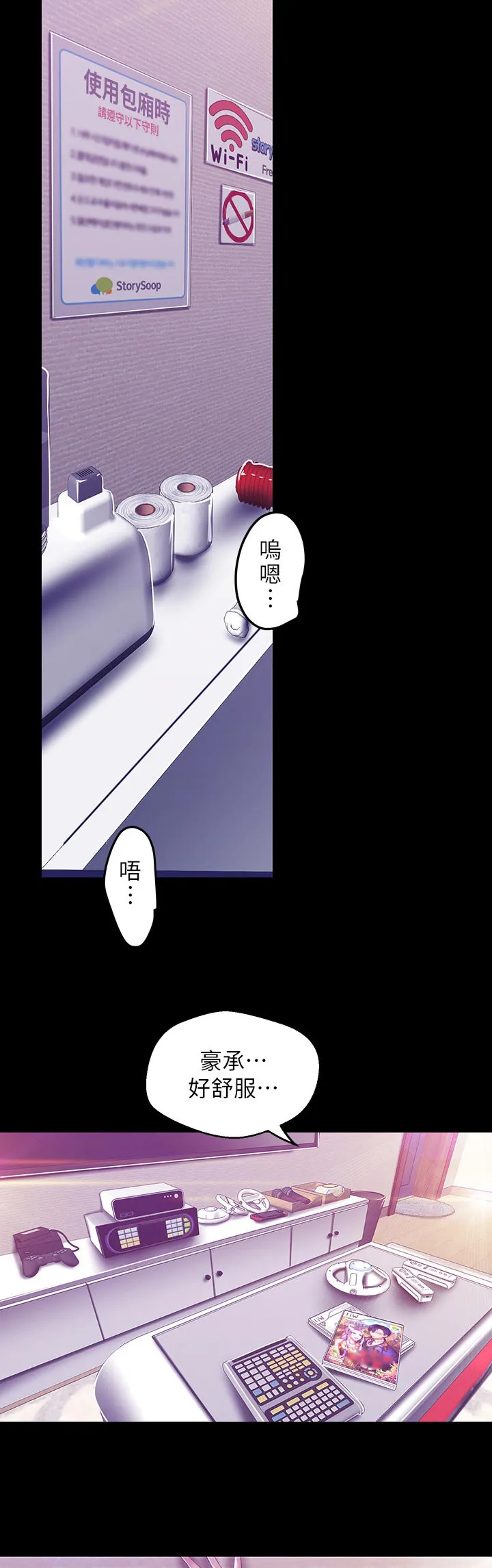 被偏见的人漫画漫画,第131章：到我办公室4图