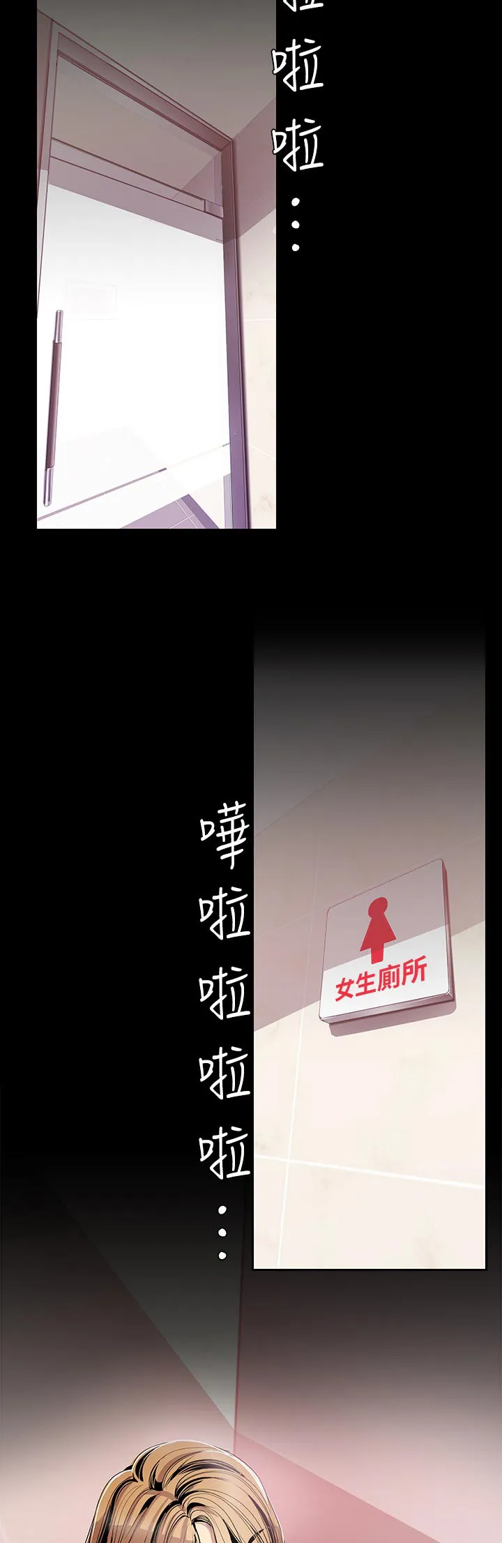 《偏见》漫画后续剧情漫画,第98章：安排4图
