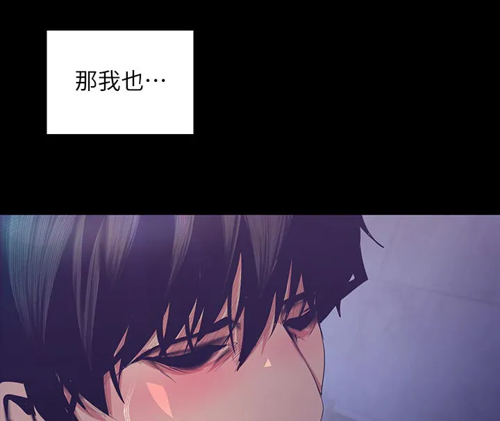 被偏见的人漫画免费完整版漫画,第170章：等一下1图