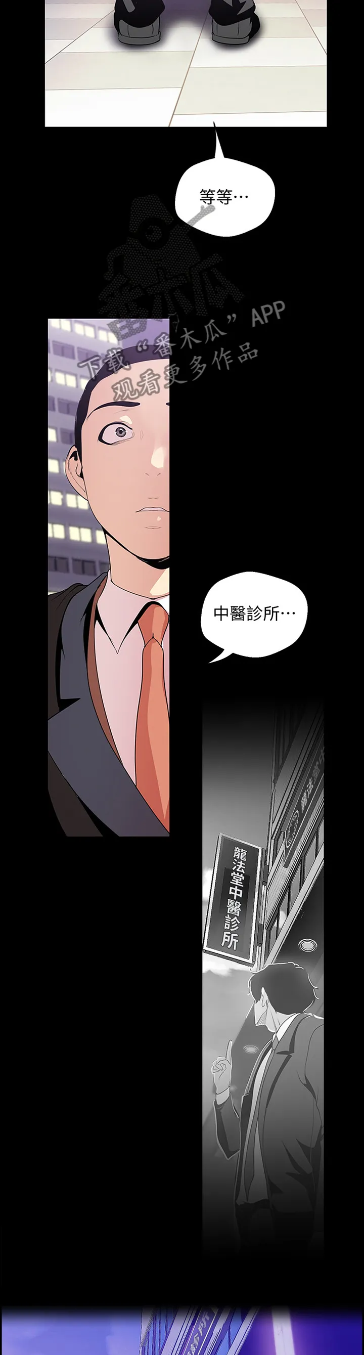 被偏见的人完整版pdf漫画,第77章：验证10图