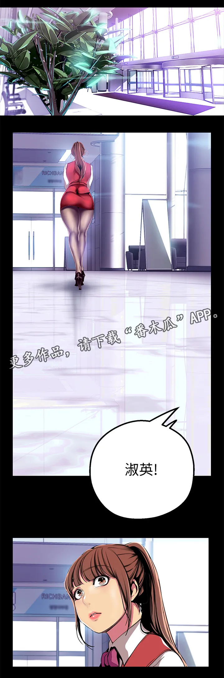 被偏见的人漫画漫画,第40章：美景5图
