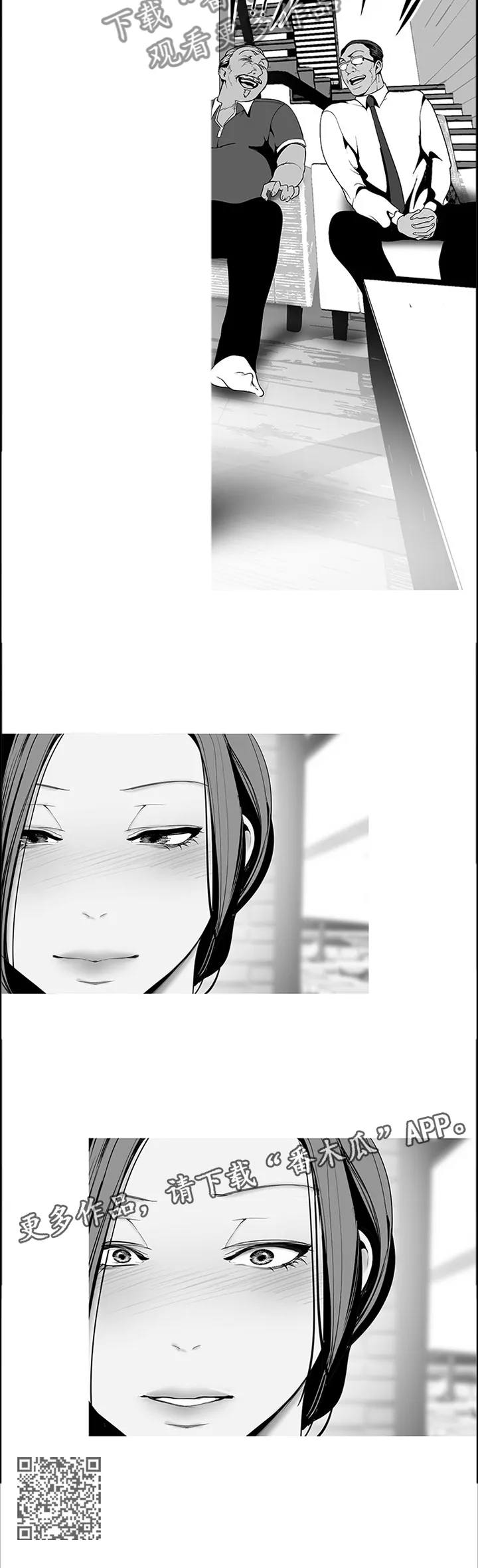 被偏见的人漫画漫画,第69章：记忆12图