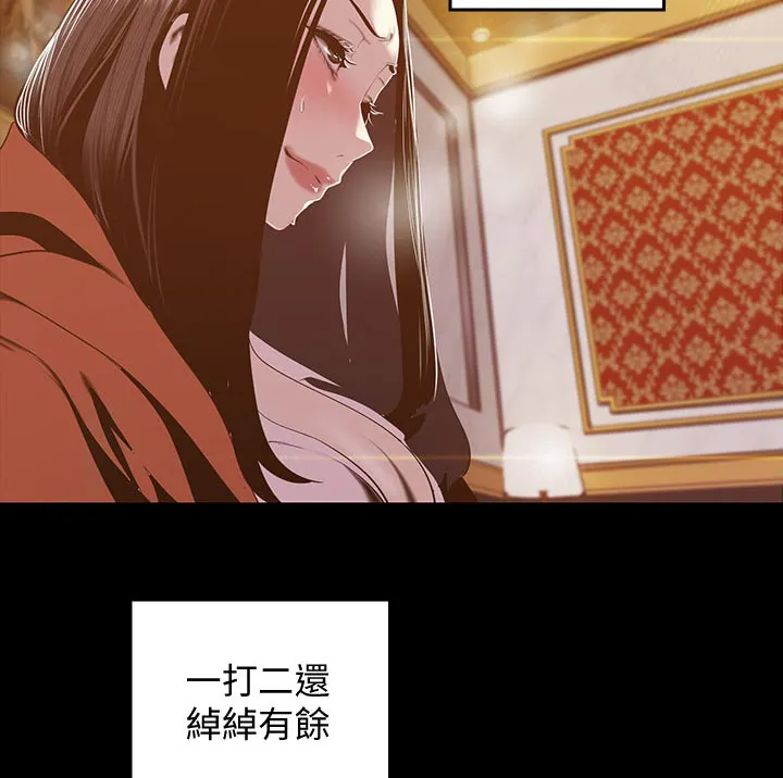 被偏见的人漫画漫画,第127章：明白11图