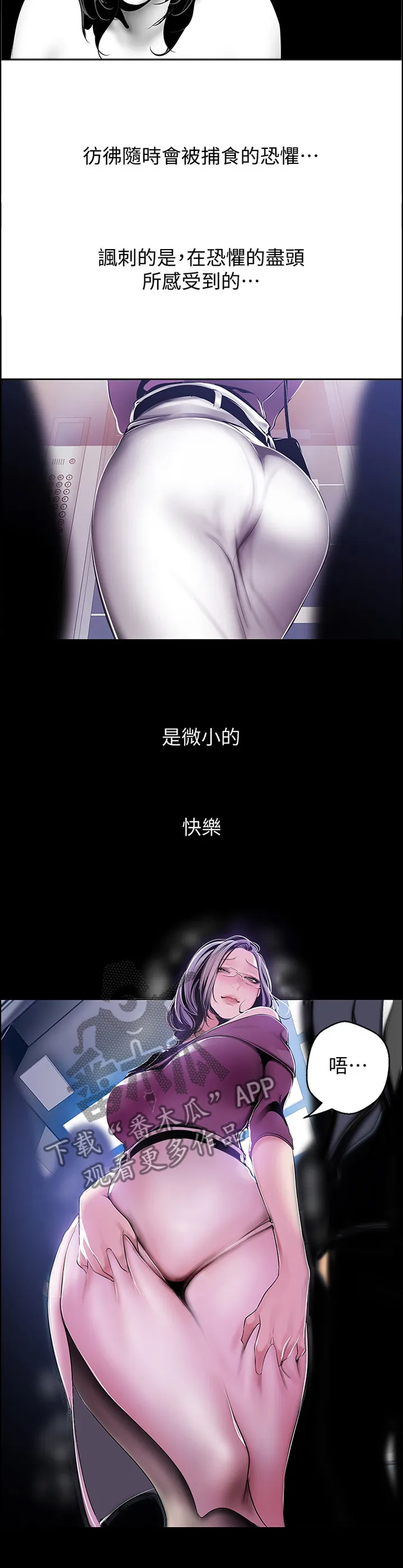 对女人有什么偏见和不公漫画漫画,第82章：转机5图