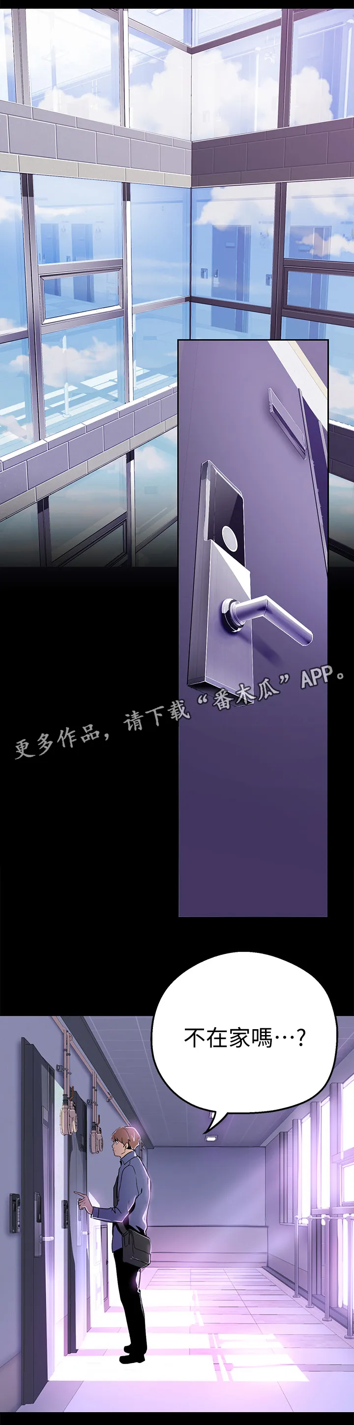 被偏见的人漫画漫画,第40章：美景12图