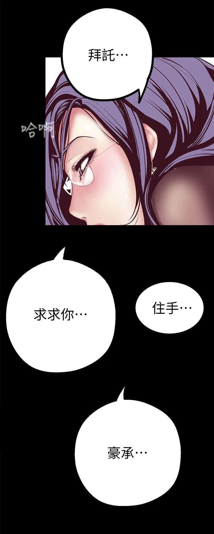 被偏见的人漫画漫画,第18章：超出预期5图