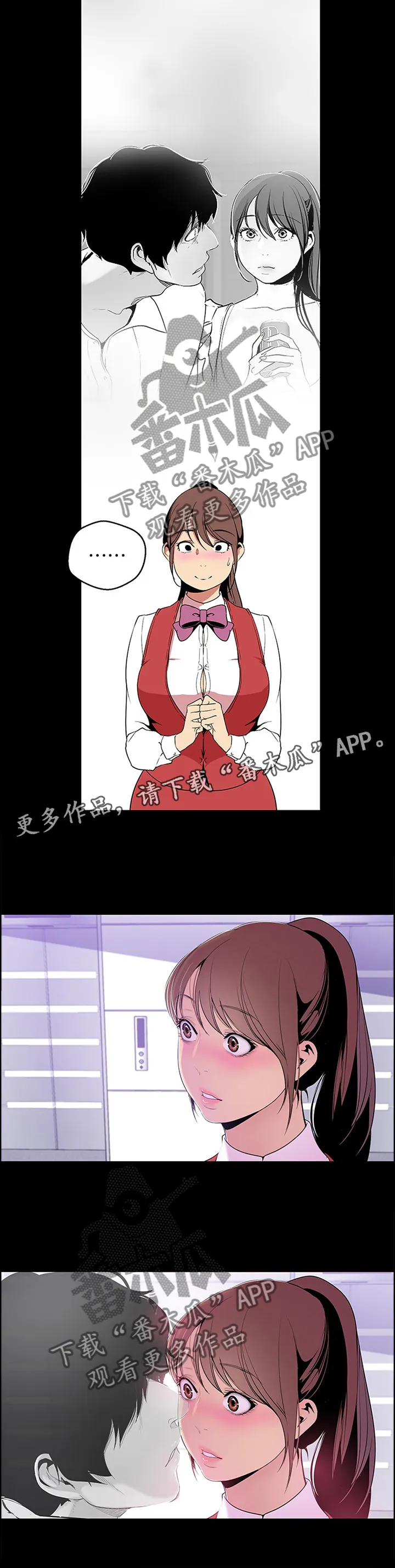 对女人有什么偏见和不公漫画漫画,第86章：两情相悦13图