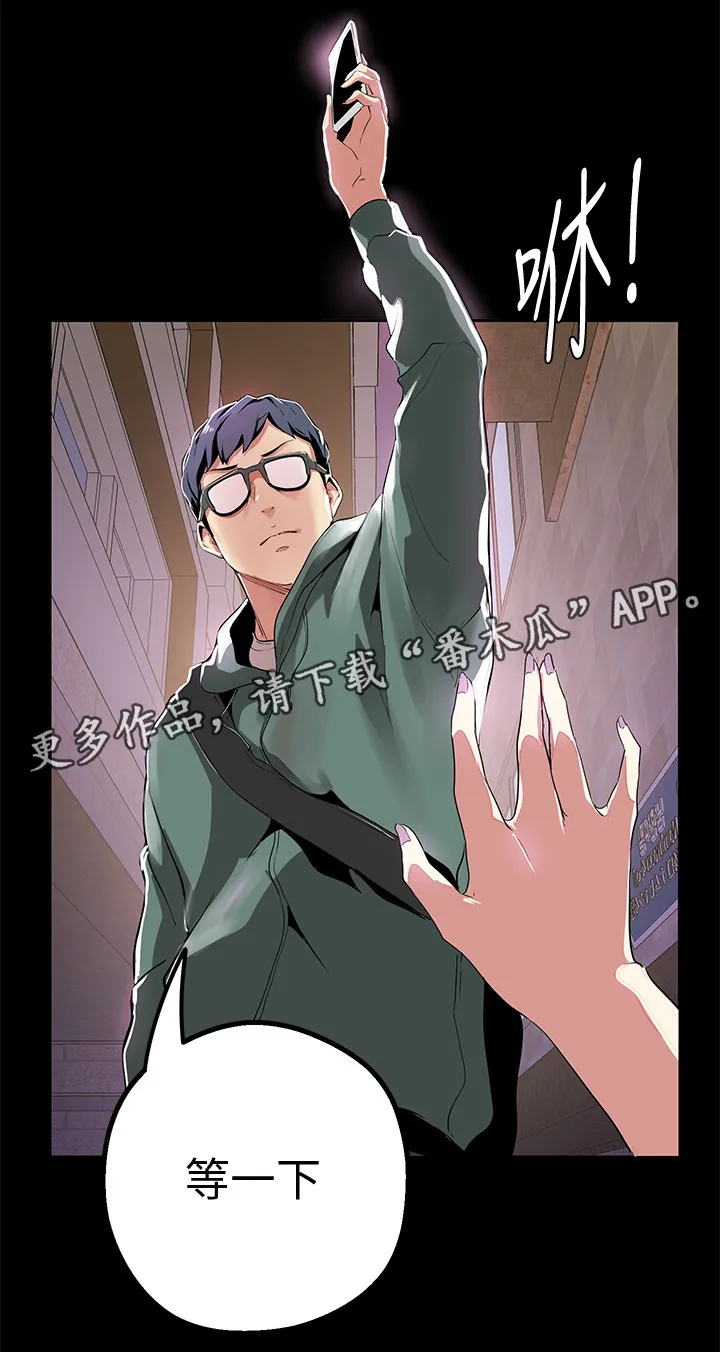 被偏见的人漫画53话漫画,第35章：乱说4图