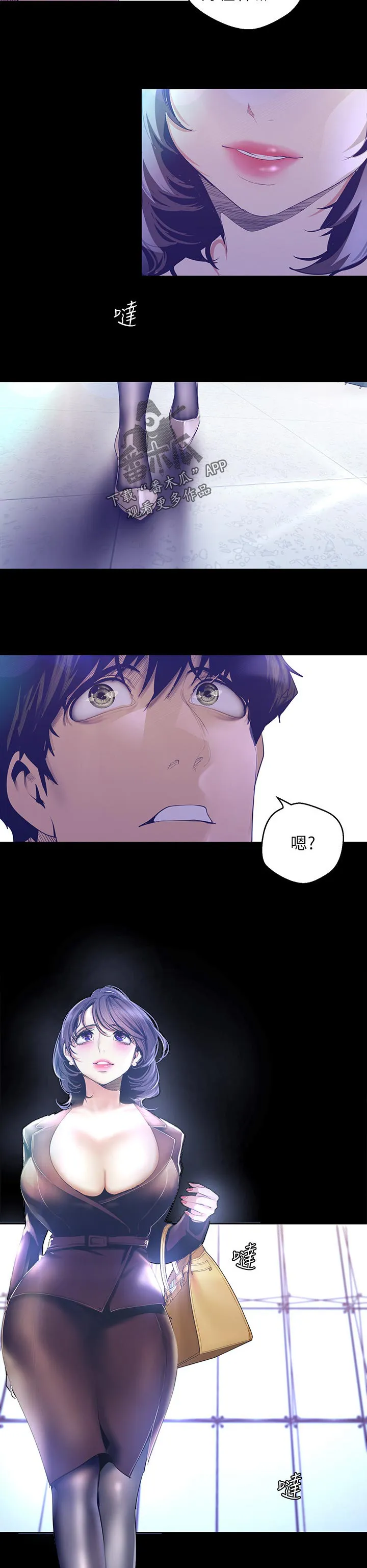 被偏见的人漫画漫画,第185章：专心现在的事8图