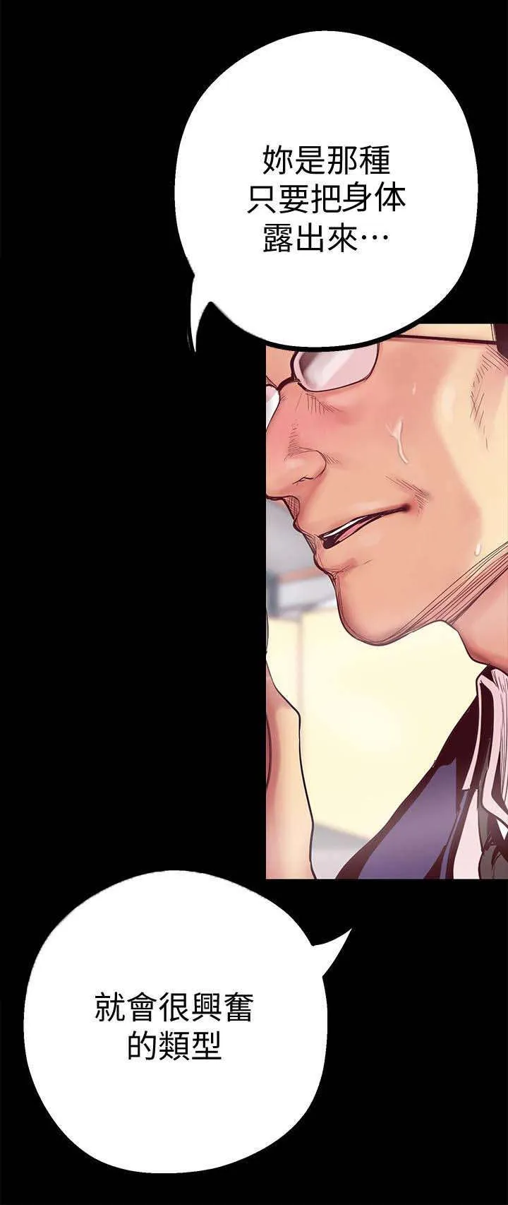 《偏见》漫画后续剧情漫画,第27章：偷听17图