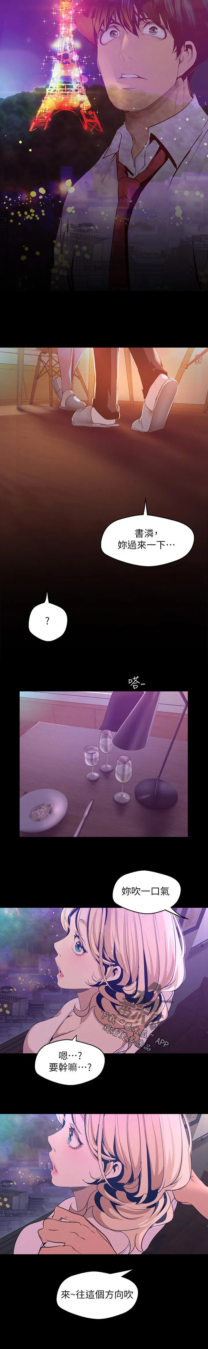 被偏见的人漫画漫画,第195章：讨厌自己6图