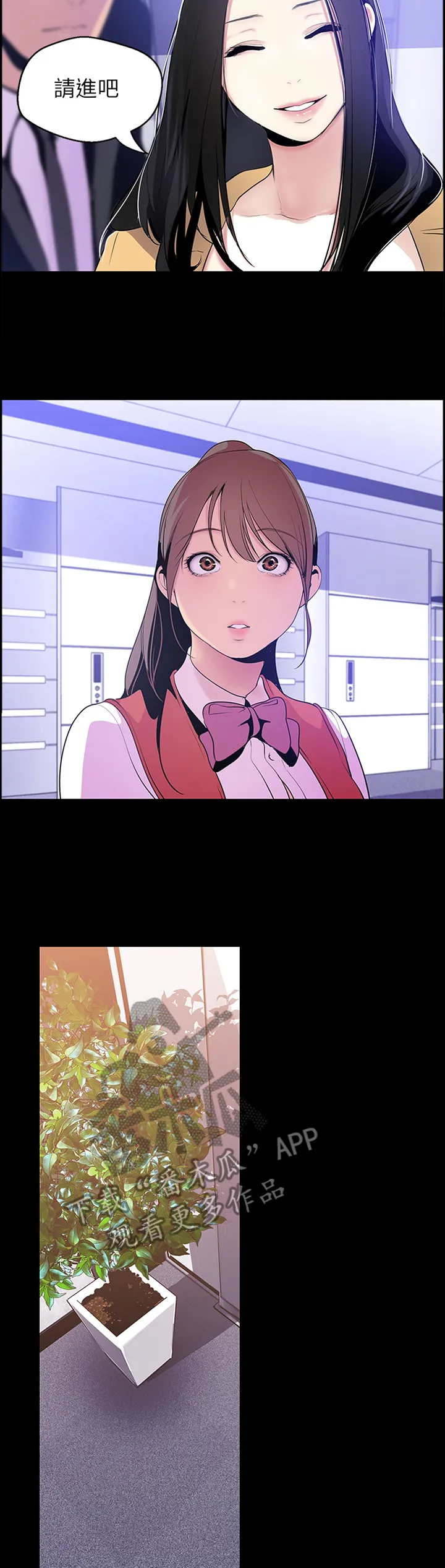 《偏见》漫画78漫画,第87章：臣服4图