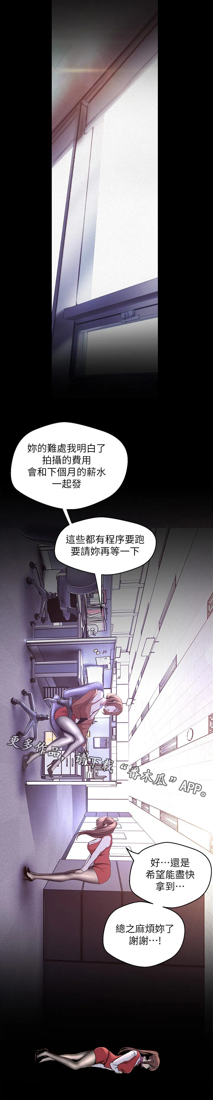被偏见的人漫画下载漫画,第193章：顺利解决了6图