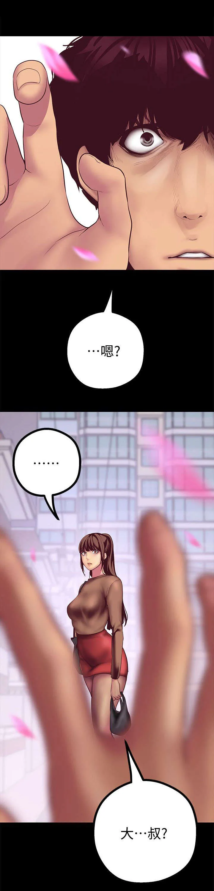偏见的人漫画漫画,第20章：取消1图