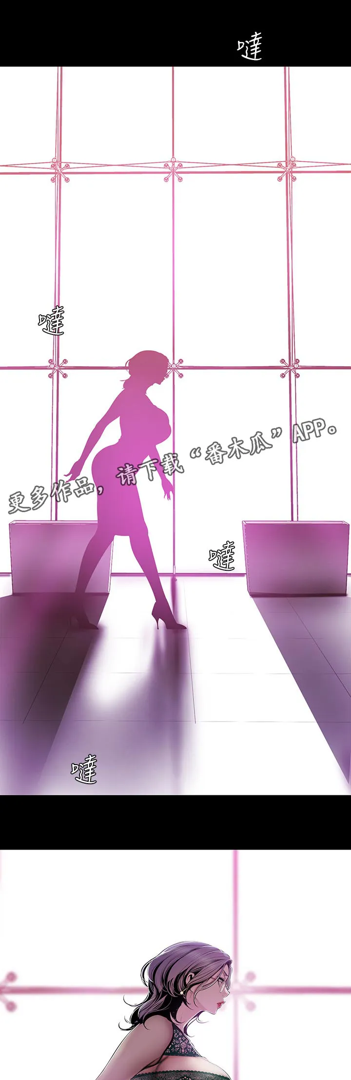 《偏见》漫画后续剧情漫画,第98章：安排1图