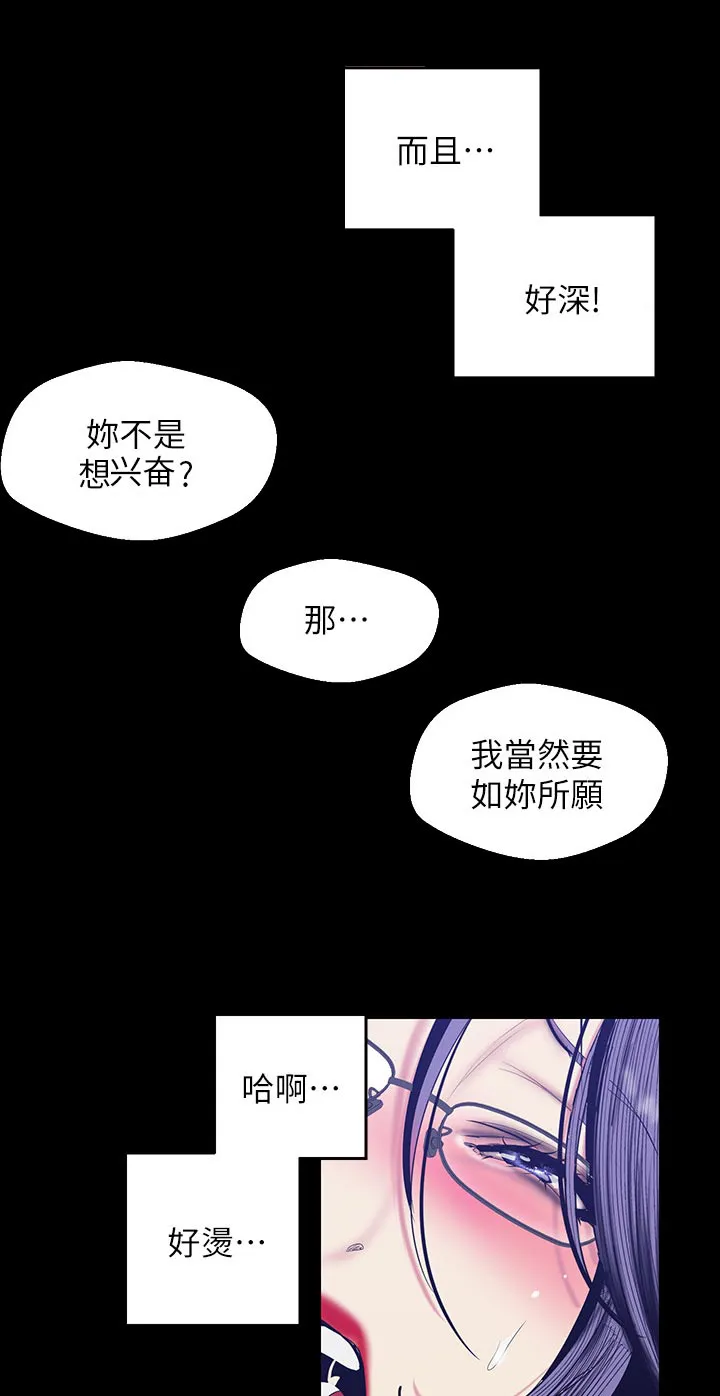 被偏见的人完整版pdf漫画,第147章：完美7图
