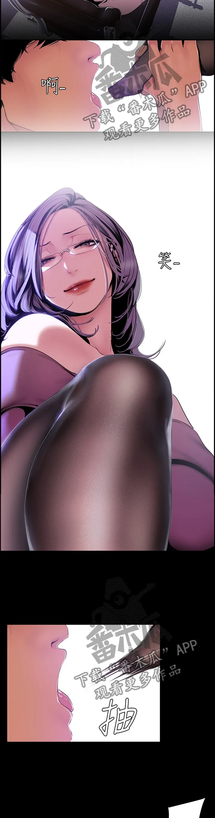 《偏见》漫画78漫画,第87章：臣服10图