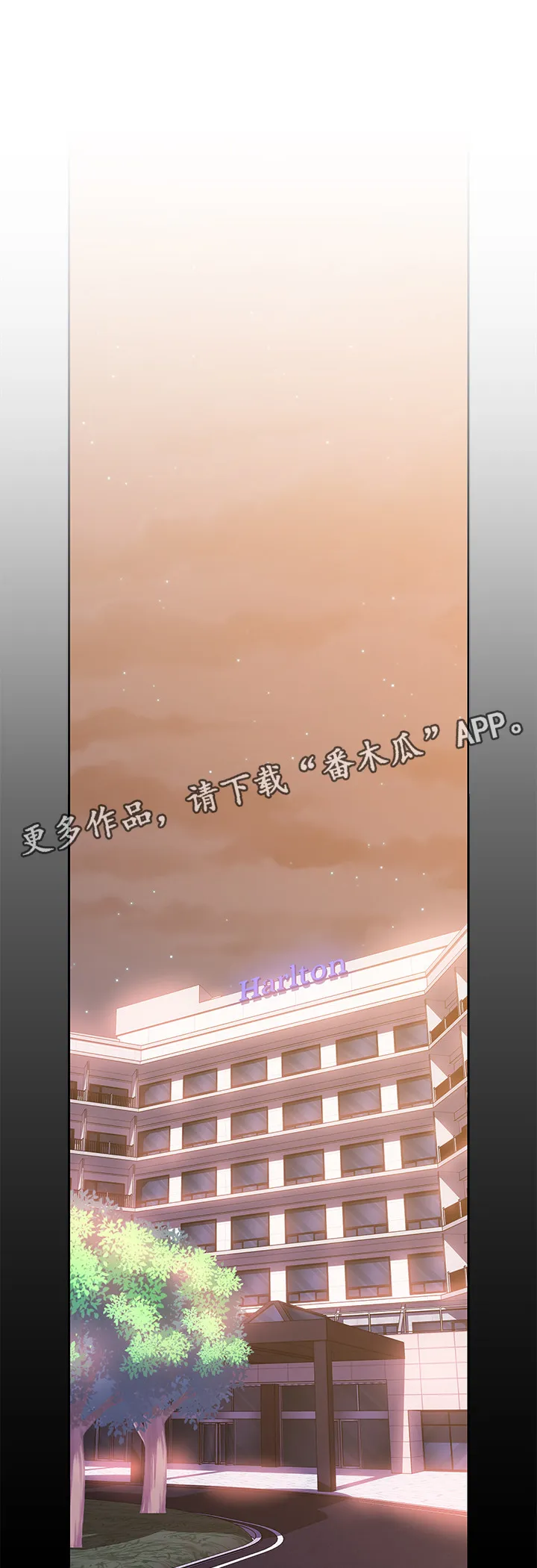 被偏见的人漫画漫画,第46章：不被抓到1图
