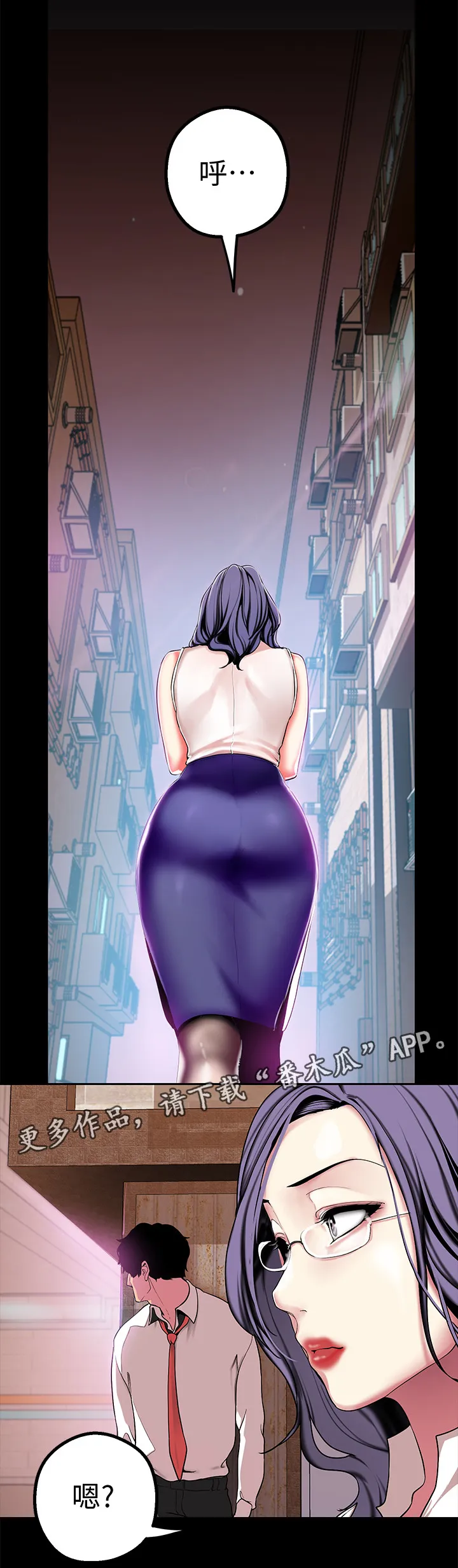 《偏见》漫画78漫画,第33章：目击7图