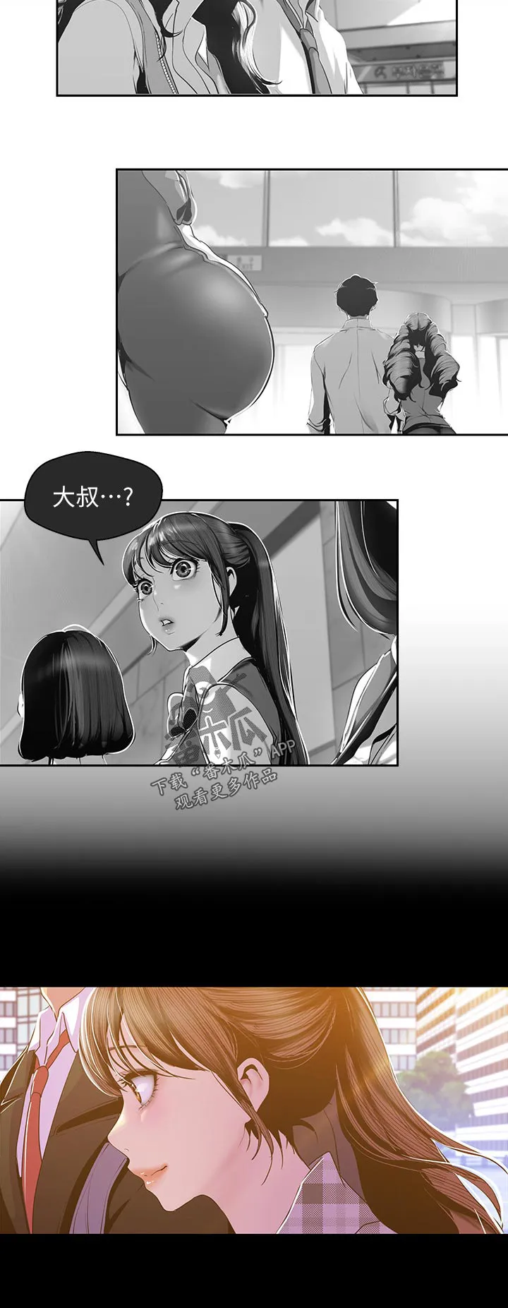 被偏见的人漫画漫画,第142章：请客6图
