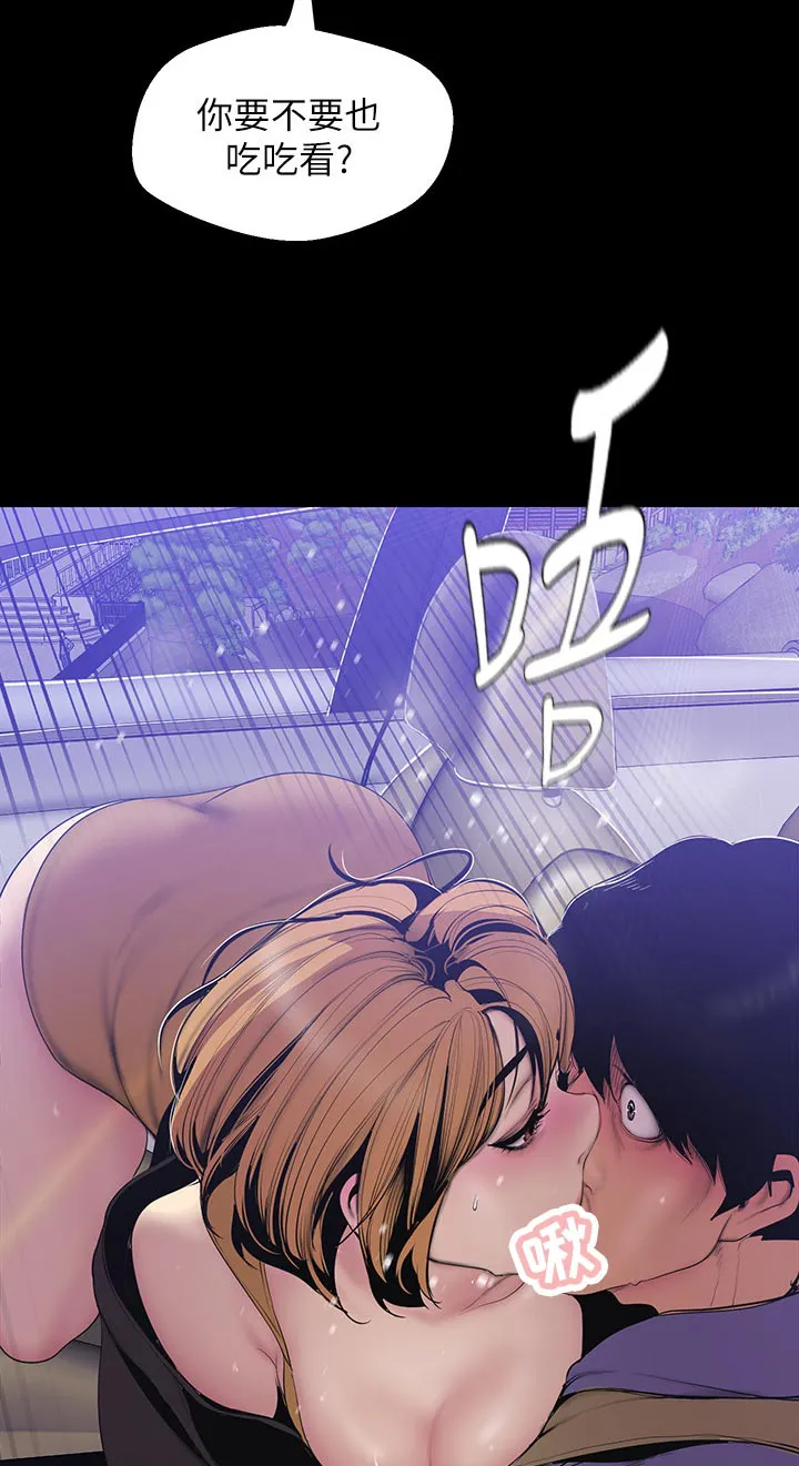 《偏见》漫画后续剧情漫画,第106章：电话铃3图