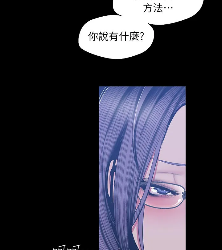 被偏见的人完整版pdf漫画,第146章：不能结束3图